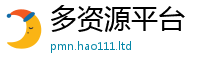 2025新澳门天天精准大全谜语如7777788888管家婆老家三肖四码